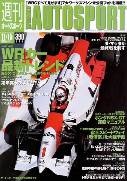 F1への期待、トヨタ社員の本音は……