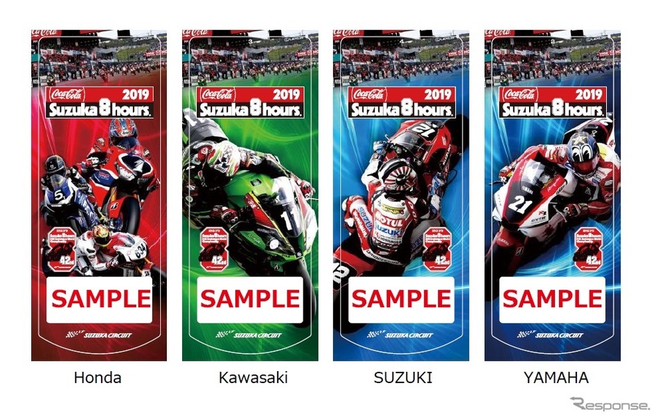 鈴鹿8耐 メーカー応援席の詳細決まる 特典にオリジナルプラスチックパスを追加 レスポンス Response Jp 鈴鹿8耐 メーカー応援席の詳細決まる 特典にオリジナルプラスチックパスを追加 レスポンス Response Jp