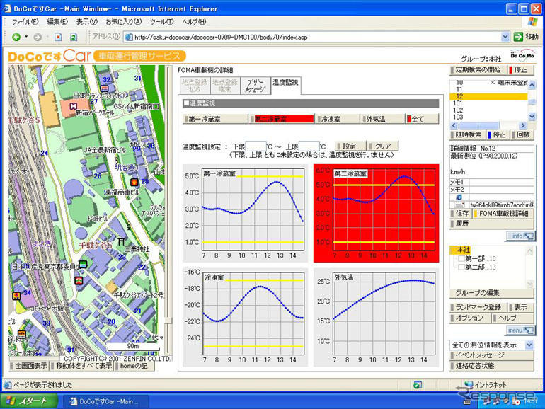 位置情報監理サービス「DoCoです・Car」にFOMA対応端末を追加