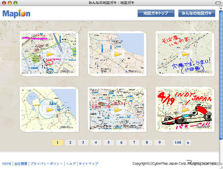 地図にらくがきできる「地図ガキ」…マピオン