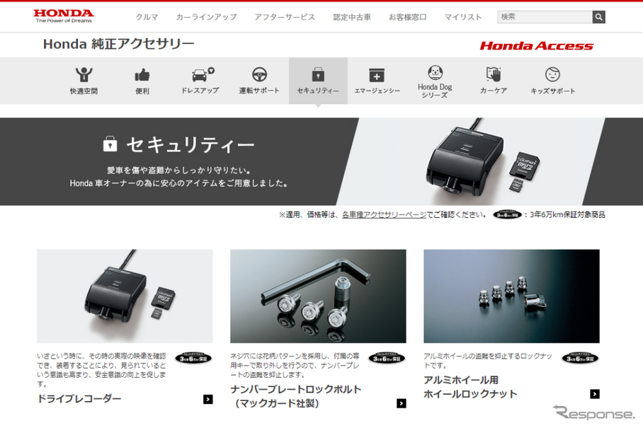 ホンダアクセスと埼玉県警が協力 あおり運転 と ナンバー盗難 抑止へ レスポンス Response Jp ホンダアクセスと埼玉県警が協力 あおり運転 と ナンバー盗難 抑止へ レスポンス Response Jp