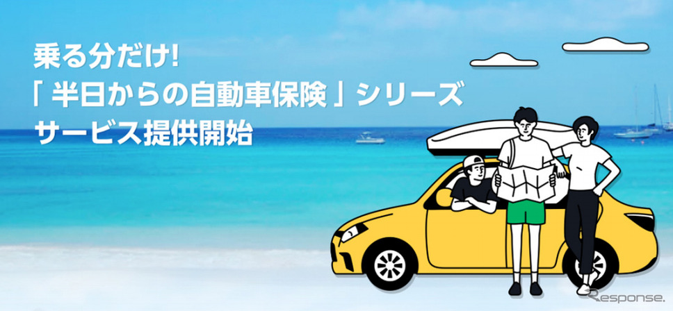 Lineほけん 半日からの自動車保険 を追加 対人対物無制限で400円から レスポンス Response Jp