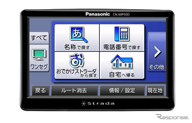 CN-MP50D Panasonic ポータブル ナビゲーション