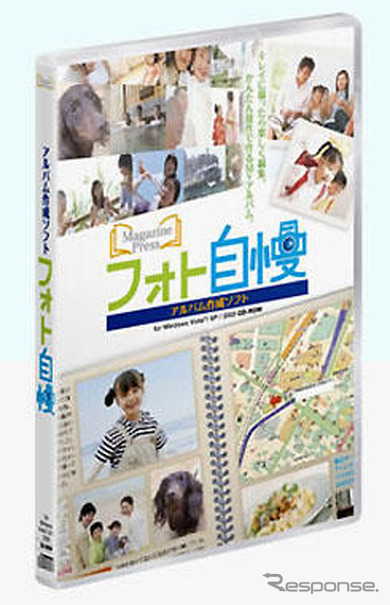 ゼンリン、地図のアルバム『フォト自慢』を発売