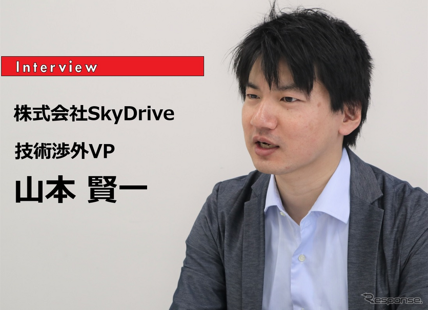 空飛ぶクルマ マルチコプターはなぜ電動なのか Skydrive 技術渉外vp 山本賢一氏 インタビュー レスポンス Response Jp 空飛ぶクルマ マルチコプターはなぜ電動なのか Skydrive 技術渉外vp 山本賢一氏 インタビュー レスポンス Response Jp