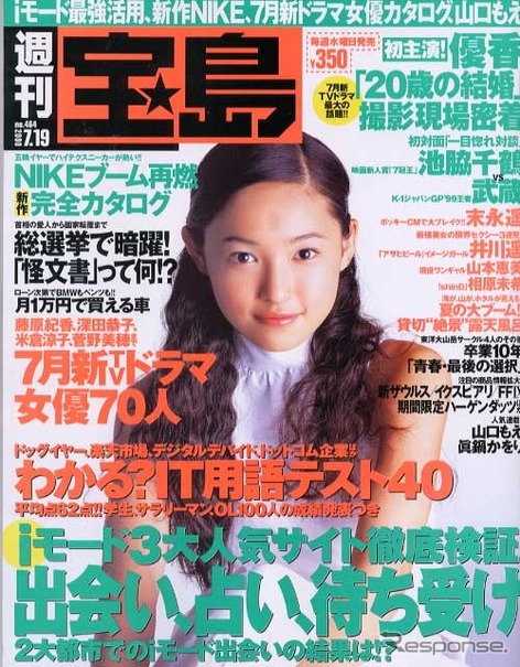 あなたにも買える! フェラーリ『360モデナ』を月々1万円で---『週刊宝島』