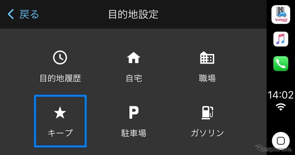 「Yahoo!カーナビ」、CarPlay接続時に利用可能な2つの機能を追加 | レスポンス（Response.jp）