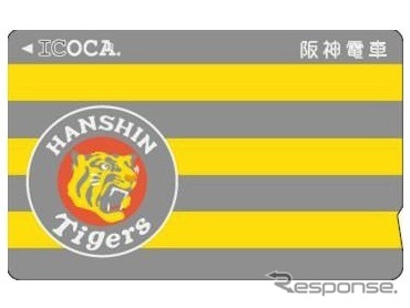 タイガースicoca 8月1日から追加発売を受付 合計6万枚 1人2枚まで レスポンス Response Jp