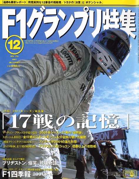 フェラーリF2001の進化形態、技術トレンドは前輪内部