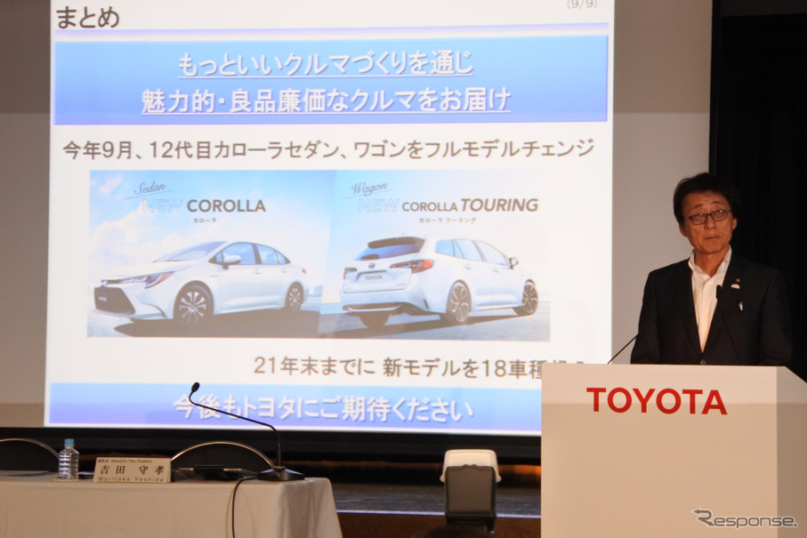 トヨタ吉田副社長 2年間で18モデルを投入 第1弾は9月に カローラ セダン ワゴン レスポンス Response Jp