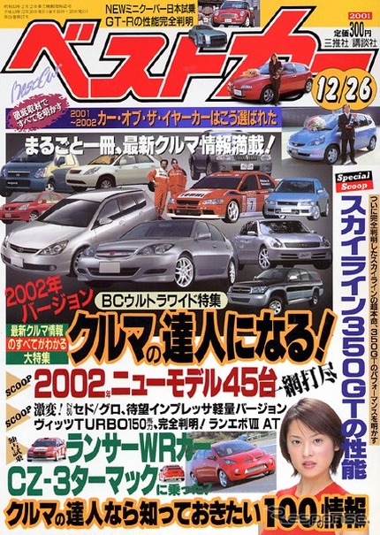 証言……日本カーオブザイヤーはこうして選ばれた