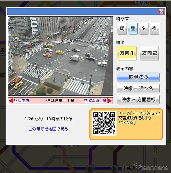 「B to Bビジネスの可能性も視野に入れる」…MapFan Web 交通FLASH 開発者に聞く