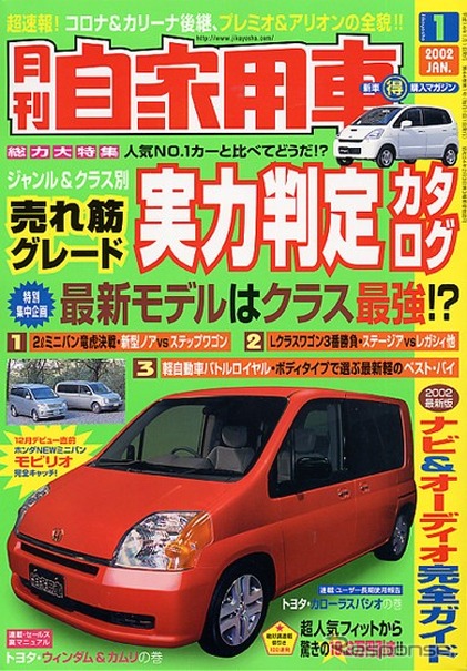 『ランエボ』のAT仕様は1月下旬に登場!?