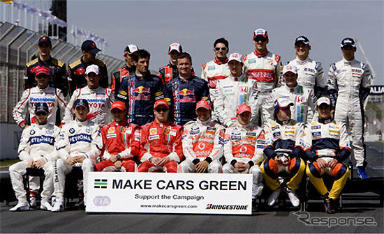 ブリヂストン、Make Cars Greenキャンペーンを展開