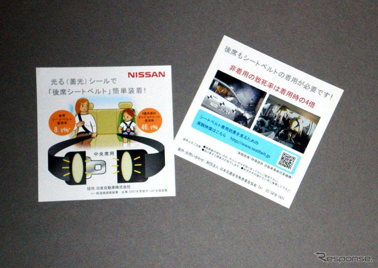 日産、春のハローセーフティキャンペーンを実施