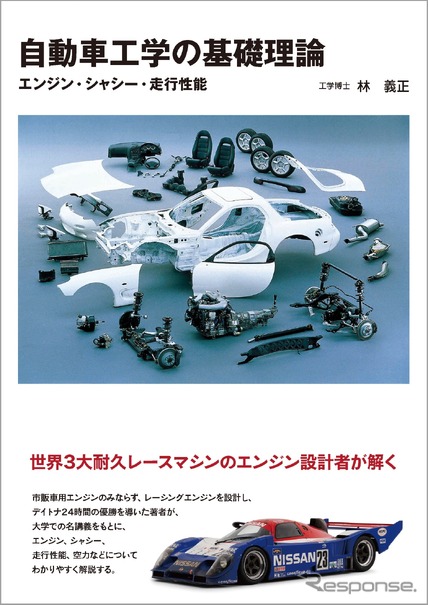自動車工学