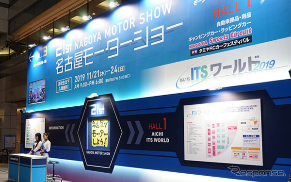 名古屋モーターショー19 盛況のうちに閉幕 4日間で18万人超が来場 レスポンス Response Jp 名古屋モーターショー19 盛況のうちに閉幕 4日間で18万人超が来場 レスポンス Response Jp