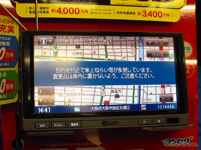 【SSDゴリラ】車上荒らし多発の大阪エリアでは注意喚起も