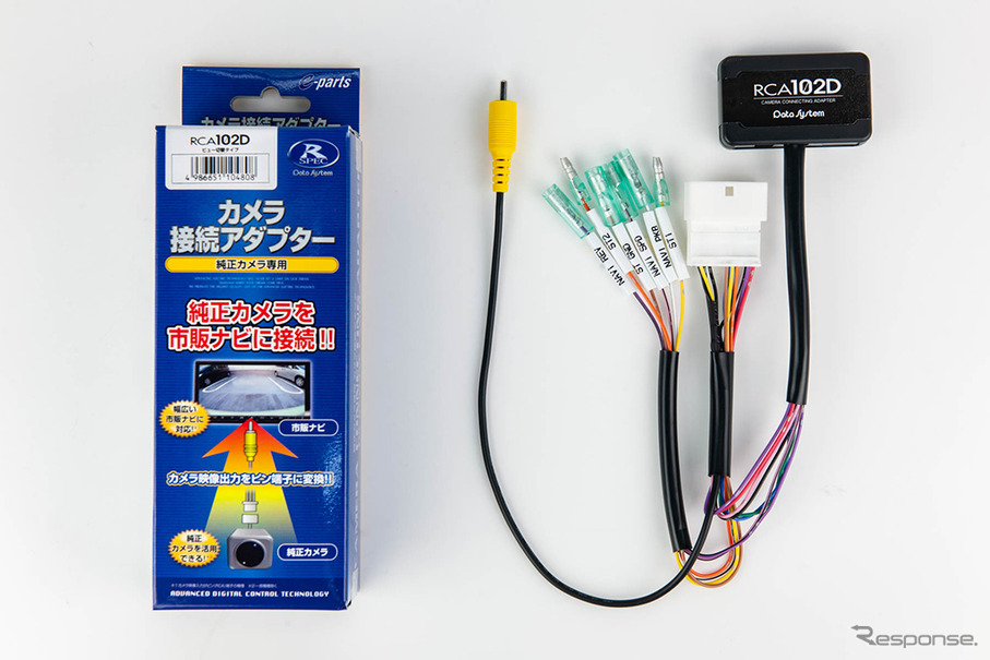 マルチカメラ映像を市販ナビに表示 ライズ タント用を追加 データシステム レスポンス Response Jp