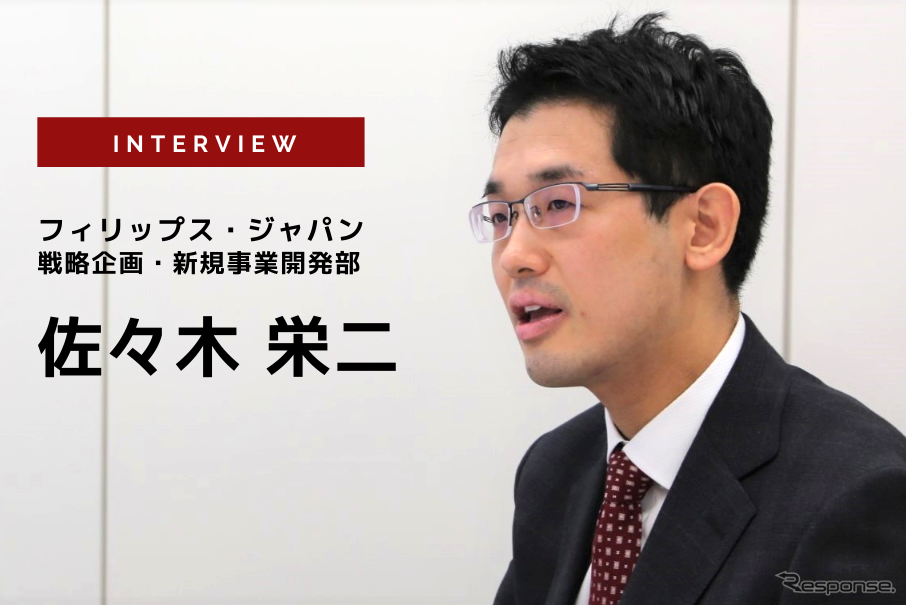 医療 Maas 医療の現場の課題とは フィリップス ジャパン 戦略企画 事業開発 シニアマネージャー 佐々木栄二氏 レスポンス Response Jp