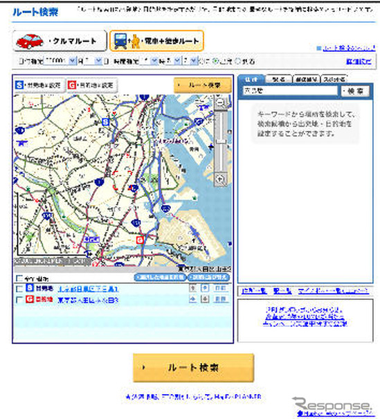 MapFan Web、乗換案内機能が追加