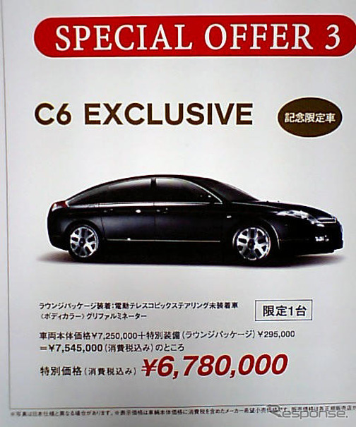 【明日の値引き情報】輸入車特集…大小様々、セダンからSUVまで