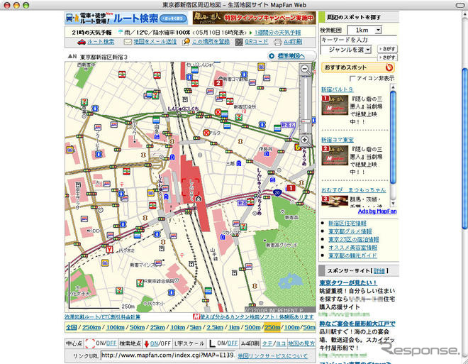 『隠し砦』へMapFanが誘導を開始!