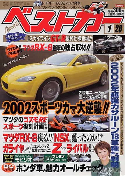新型『Z』に2by2、出る? 出ない?