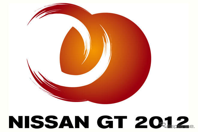 『日産GT2012』…新しい5か年計画を策定