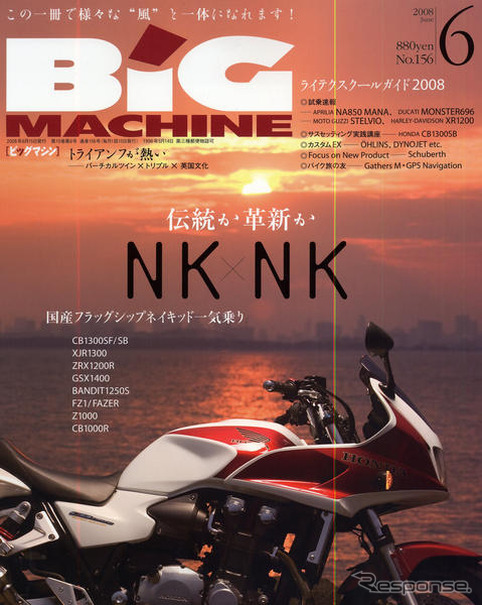 羊の皮を被った革新ネイキッド