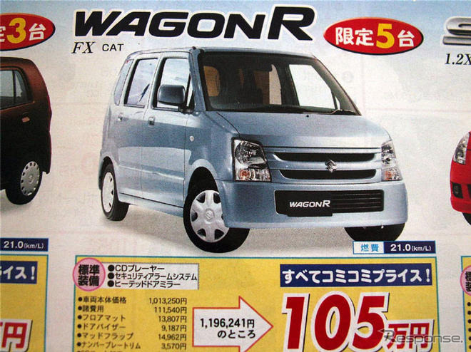 【今週末の値引き情報】このプライスでこの新車を購入してみませんか