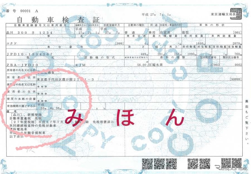 車検 延期 コロナ 車検の有効期間を7月1日まで延長 国交省、全国が対象