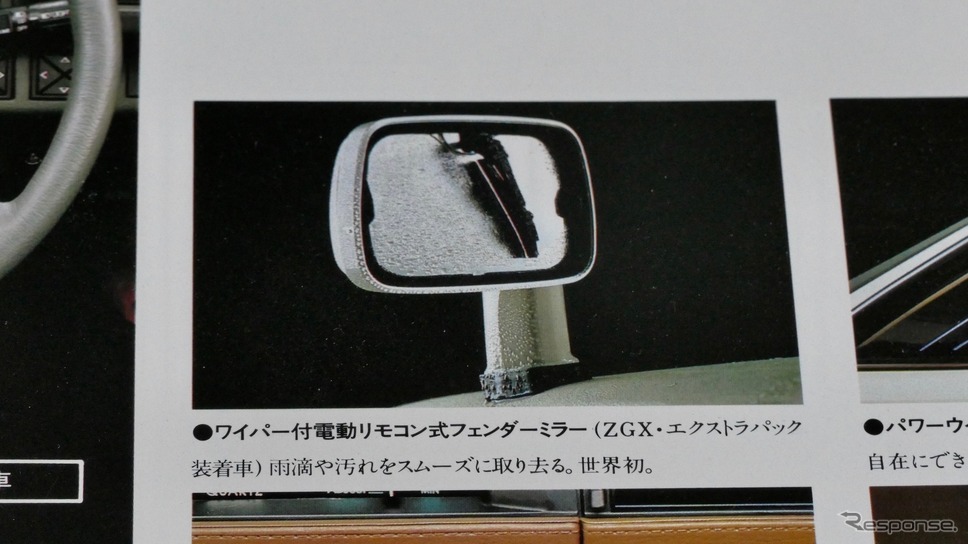 ミラーにもワイパー 意外と知らないクルマのワイパーあれこれ 懐かしのカーカタログ レスポンス Response Jp ミラーにもワイパー 意外と知らないクルマのワイパーあれこれ 懐かしのカーカタログ レスポンス Response Jp
