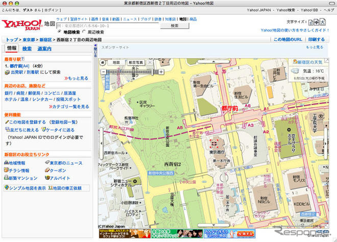 ヤフーの地図情報、『探せる地図』へリニューアル