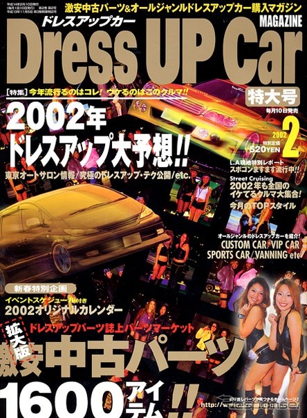 オートサロン直前!! 2002年のドレスアップトレンドを大予想