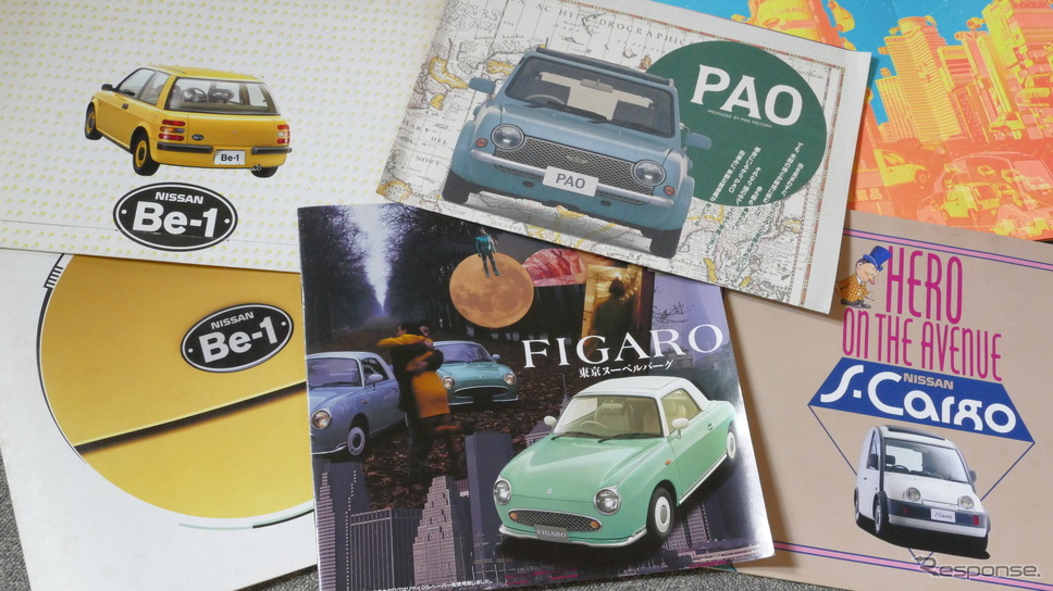フィガロにパオ 今も愛される日産の パイクカー たち 懐かしのカーカタログ レスポンス Response Jp