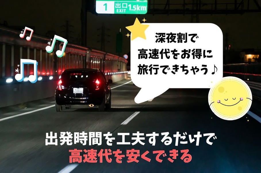 計算 高速 料金 料金・ルート案内