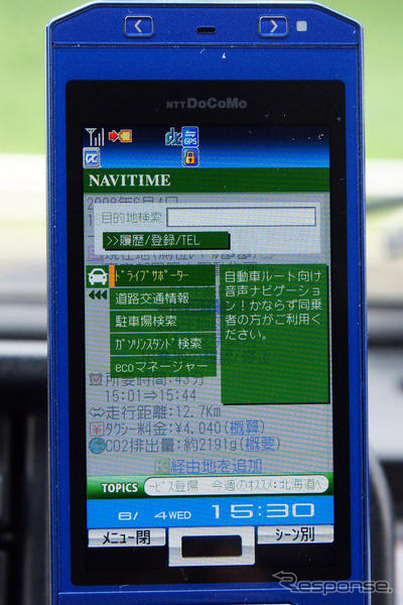 【カーナビガイド'08夏】ナビタイム ドライブサポーター「車載ナビと共存するケータイナビを」…開発者