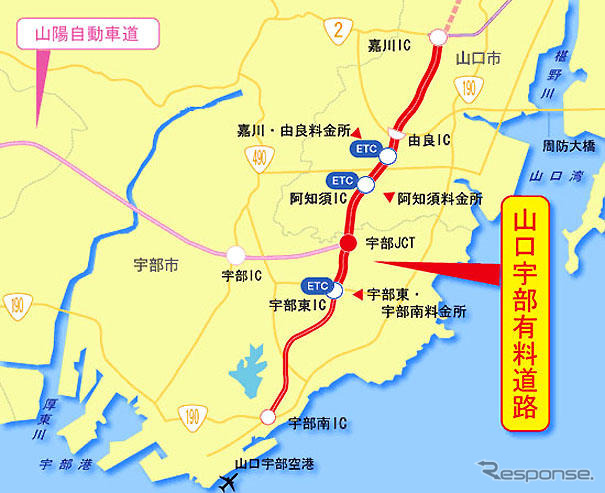 山口宇部有料道路がETC運用を開始