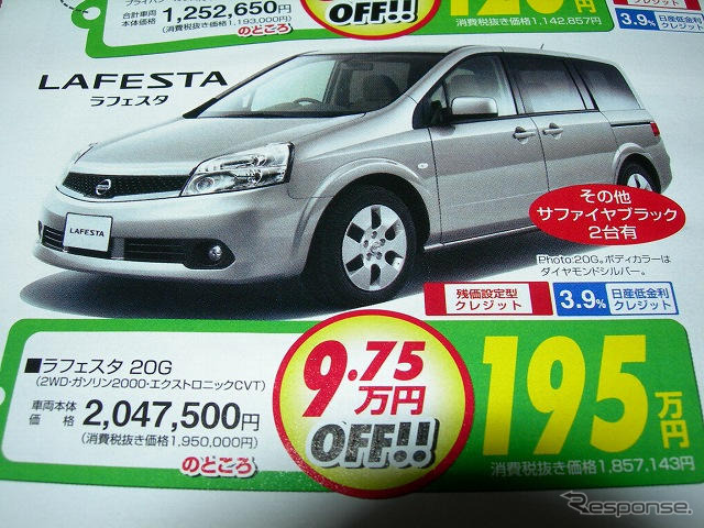 【週末の値引き情報】レガシィ アウトバック、36.2万円OFF!!