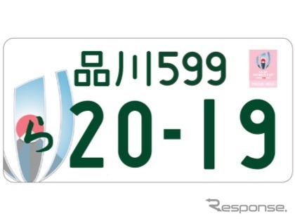 新たな全国版図柄入りナンバープレートを導入 国交省が検討へ レスポンス Response Jp