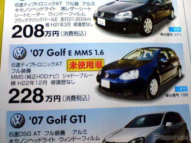 【新車値引き情報】車は走るものだからスポーツでなくっちゃ