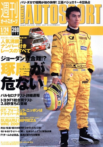 ジョーダン資金難で佐藤琢磨にピンチ!?