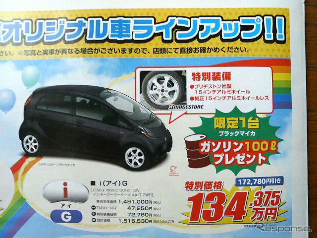 【明日の値引き情報】軽自動車に妙な動き