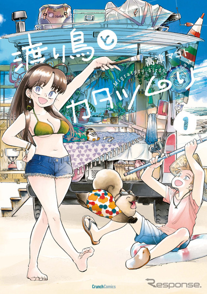 車中泊漫画 渡り鳥とカタツムリ カーステイが協力 マナー啓蒙 レスポンス Response Jp 車中泊漫画 渡り鳥とカタツムリ カーステイが協力 マナー啓蒙 レスポンス Response Jp