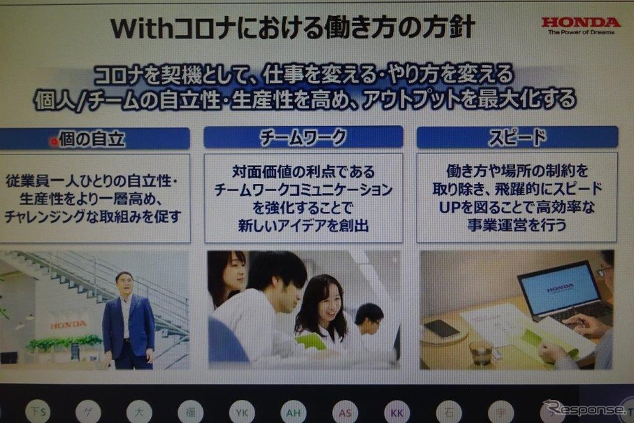 ホンダ 10月から在宅勤務手当など導入 コロナ禍での新しい働き方へ制度変更 レスポンス Response Jp