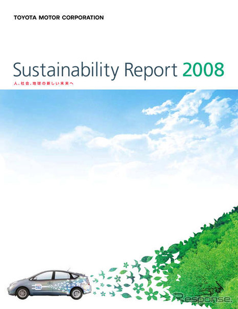 トヨタ、『サステイナビリティレポート2008』を発行