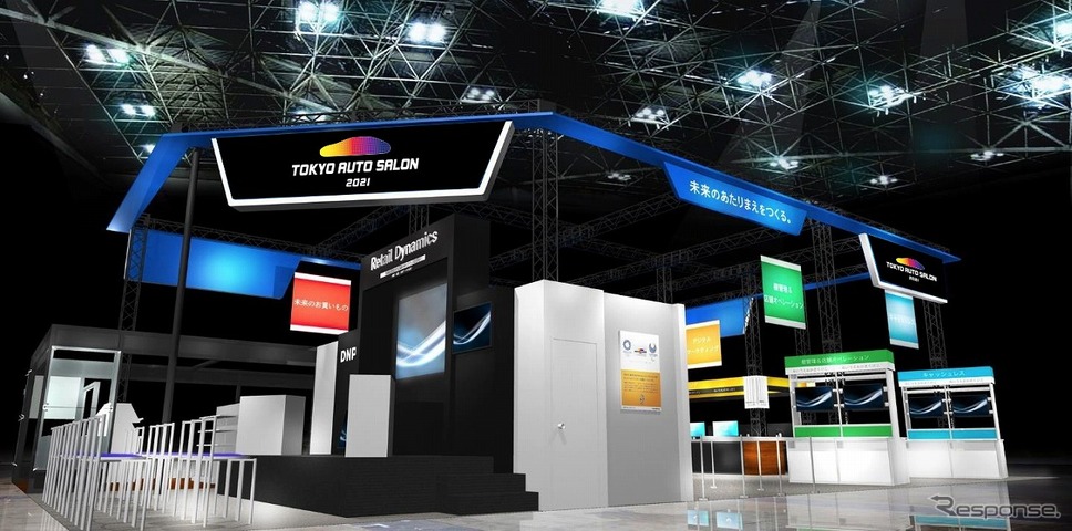 東京オートサロン21 リアルとオンラインで開催 カスタムカーの祭典 1月15 17日 レスポンス Response Jp 東京オートサロン21 リアルとオンラインで開催 カスタムカーの祭典 1月15 17日 レスポンス Response Jp