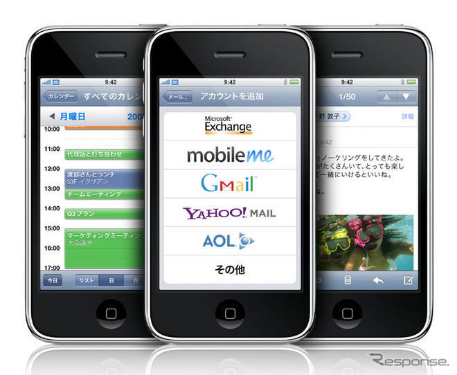 iPhone 3G、パケット定額フルを2段階定額制に変更