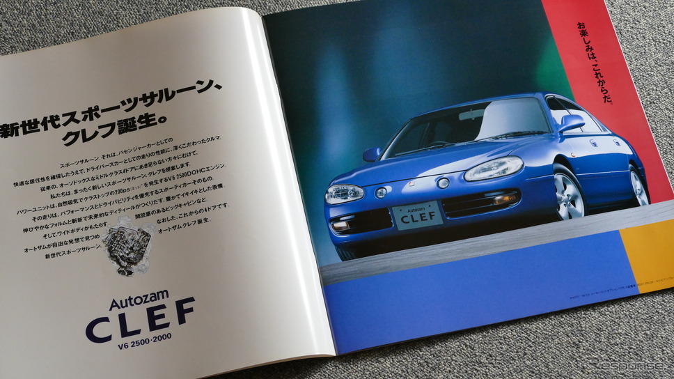 マツダだけどマツダじゃない 90年代の あのクルマ 8台 懐かしのカーカタログ レスポンス Response Jp マツダだけどマツダじゃない 90年代の あのクルマ 8台 懐かしのカーカタログ レスポンス Response Jp
